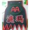 立體字，貼花