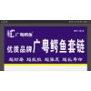 好消息！廣粵鱷魚套鏈推出新品啦！