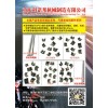 異形鋼絲系列、汽摩發(fā)動機配件系列
