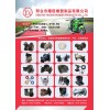 專(zhuān)業(yè)生產(chǎn)摩托車(chē)化油器接頭、進(jìn)氣管，訂做各種橡膠及鋁制品