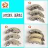 重慶市越申工貿(mào)有限公司，專(zhuān)業(yè)生產(chǎn)各種離合器蹄塊