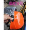 專業(yè)生產(chǎn)各種款：廣告頭盔，防盜器，廣告雨衣、廣告車行鎖具等