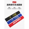 求購：越野摩托前后減震套（布的），越野摩托風鏡