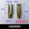 標(biāo)準(zhǔn)件廠，搖臂軸，農(nóng)機(jī)三輪連接叉