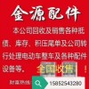 專業收、售電動車各種抵債、庫存、積壓尾單各種配件設備