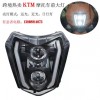 跨境熱賣產品，KTM大燈