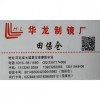 價格合理，質量穩定！