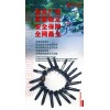 生產大排量摩托車點火器，穩壓器，點火線圈以及繼電器高壓包等