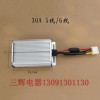 有刷控制器，直流接觸器，12V--24V充電機等。