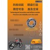 摩托二、三輪車軸承，電動二、三輪車軸承，及方向壓力軸承