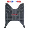 摩托車，電動(dòng)車腳墊