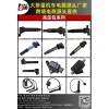 大排量摩托車ECU,高壓包，穩壓器，點火器，繼電器