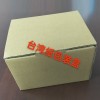 紙盒、紙箱