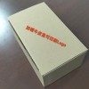 紙盒、紙箱