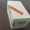 紙盒、紙箱