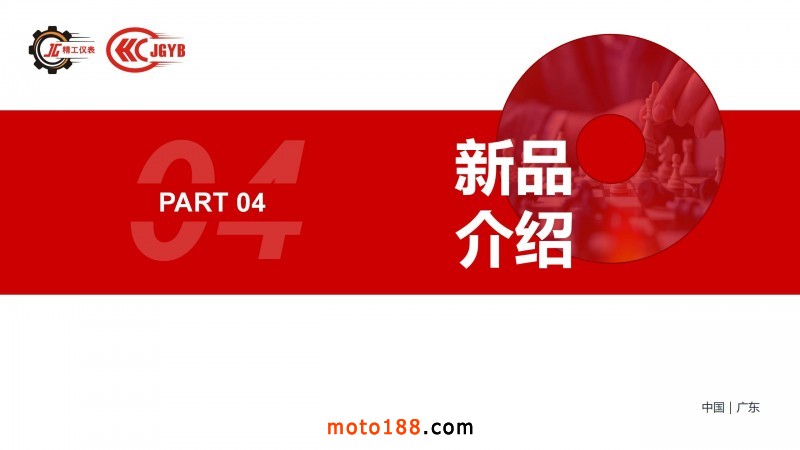 精工企業宣傳（電腦版，含視頻，不可改動）_13