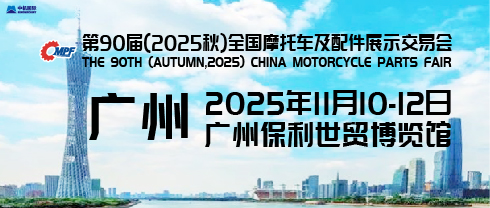 2025秋-廣州-02