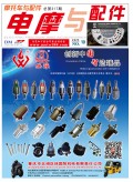 2025年10月《電摩與配件》電子雜志 (26)